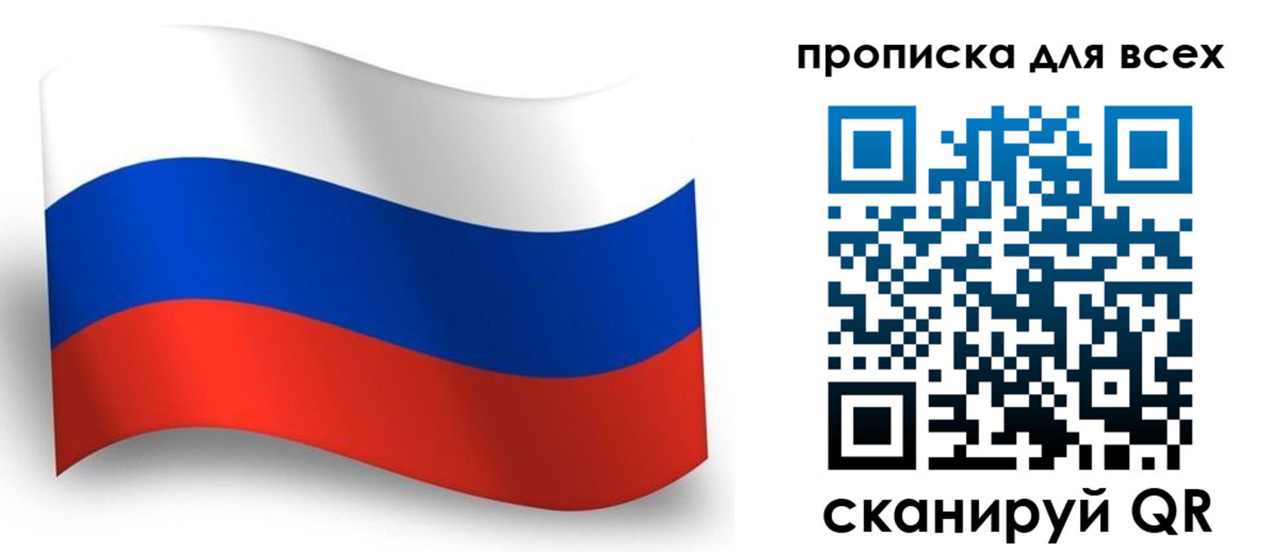 временная регистрация гарантия в Агиделе